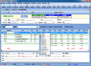 易特百貨超市管理軟件 一體化解決方案，助力零售業(yè)務高效運營