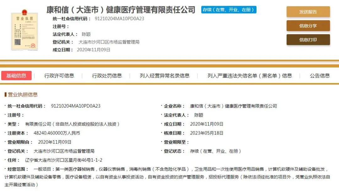 又有兩家國企身份存疑！警惕假冒國企泛濫，計算機軟硬件批發領域成重災區